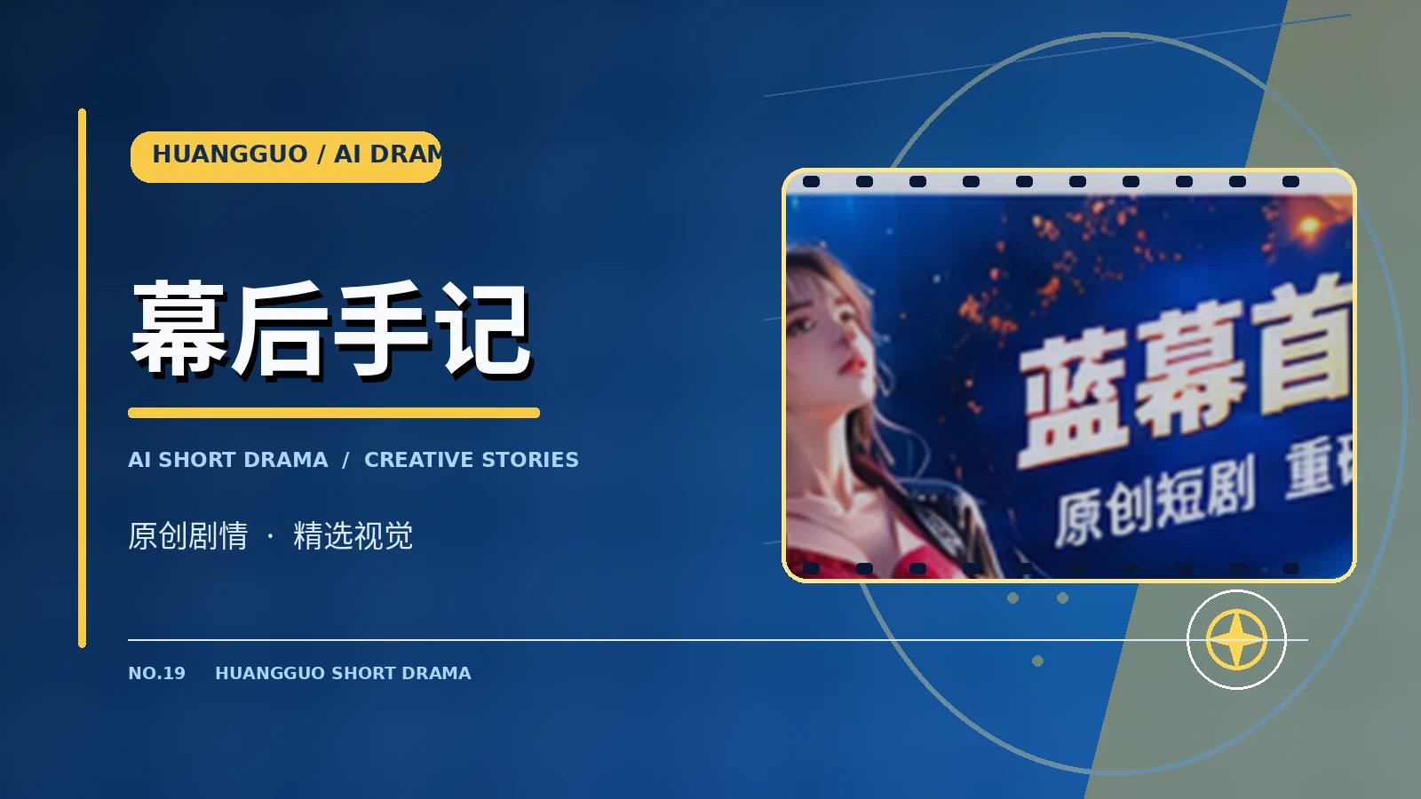 声音工坊栏目配图